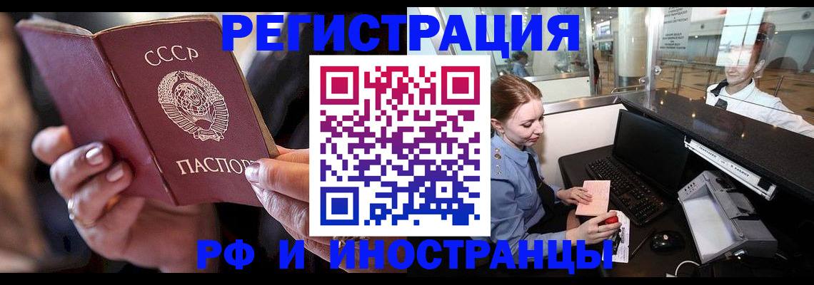 временная регистрация собственник в Торопеце