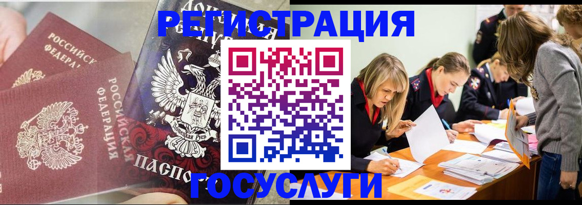 временная регистрация недорого в Торопеце